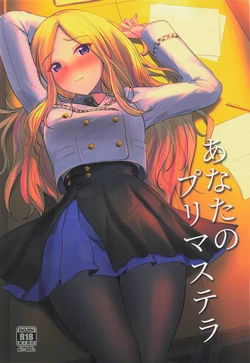 (GAKUEN STAR FESTIV@L) [Nuno no Ie (Moonlight)] Anata no Prima Stella (Gakuen IDOLM@STER)