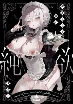 [111 Touban (1-gou)] Downer na Dekachichi Maid-san wa Oshioki Gohoushi o Onedari suru. ~Honshou wa Gehin de Dosukebe Sugiru Sekkyokuteki na Meshitsukai~ - maid of pure greed at knightley manor [Digital]