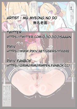 [トリニティ水着接待部] モモイの爆乳工場バイト