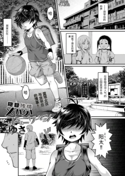 [Yusa] メカクレコミュニケーション | 隐目传情(COMIC LO 2018年9月号)[Chinese][易碎品个人汉化][Digital]