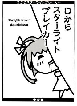 [Liberte (Sugiura Jun)] Kuchi kara Star Light Breaker (Mahou Shoujo Lyrical Nanoha) [Spanish] [Nekomi Fansub]