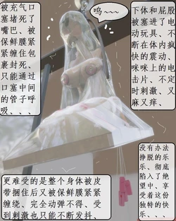百合互虐：被做成木乃伊的乐乐、保鲜膜密封包裹折磨、滴蜡、禁锢调教