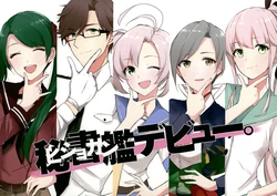 (C91) [Harumori (Morinaga Miki)] Hishokan Debut. (Kantai Collection -KanColle-) [Chinese] [猫岛汉化组]