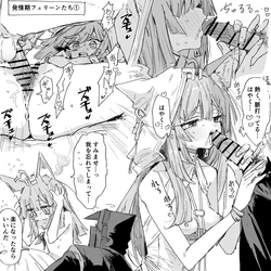 [ラピス] 発情期なフェリーンたち (アークナイツ)