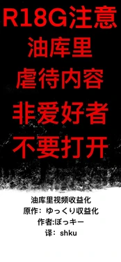 [ゆっくり][ぼっきー]油库里视频收益化[shku个人翻译]