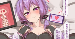 [Jian Popo] Yukari-san ga Kankaku Shadan Play o Mochikaketekuru Yatsu desu (VOICEROID)