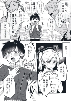 [tsuru] Shimizu-chan Aida-chan 1-4