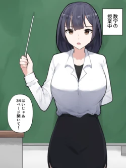 [Wararu] 授業中に催しちゃった女性教師 (Scat ver.)