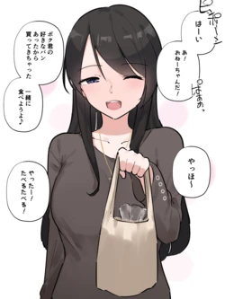 [Wararu] 近所のお姉ちゃんの限界野糞に偶然出くわしちゃった男の子