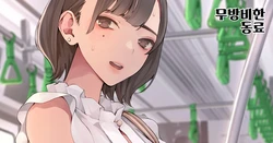 [Minagi Koh] Muboubi na Douryou | 무방비한 동료 [Korean]