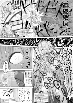 (8wora) Super Goddess VS Space Superhuman