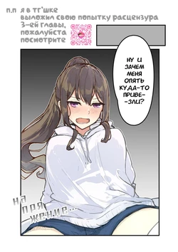 JK Kuppuku Kousoku (Aikidou Shoujo ga Maketa Hi) #5 / Айкидо не спасло №5 [Russian] [l_RAT_l]