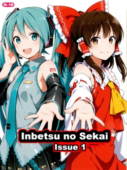 Inbetsu no Sekai [AI Generated]