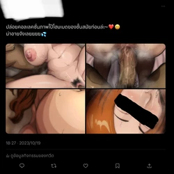 [Iwao] Uraaka Orihime 15 (Bleach) [Thai ภาษาไทย]