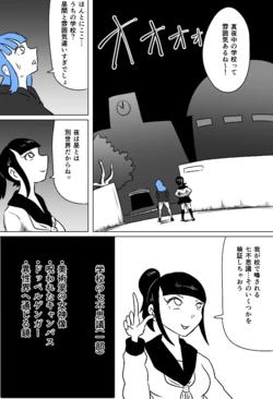 [Kara] くすぐり七不思議