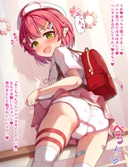 [M博士]  マゾ煽り＆種付けみこち♡(ホロライブ)