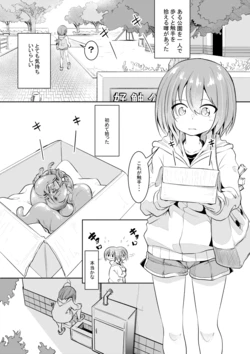 [Keishikin] Shokushu no Uwasa