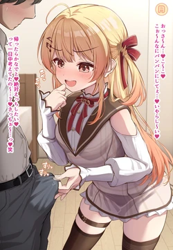 [M博士] ７日間の射〇管理♡かなで♡(前編) (ホロライブ)