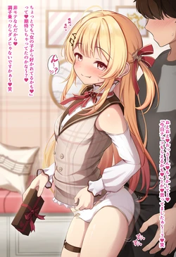 [M博士] バレンタインのいじわる奏♡ (ホロライブ)