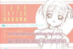 CARD CAPTOR SAKURA Revised key frames by the animation director