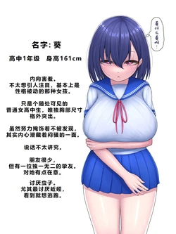 [Chinmintei Milk] Kizukanai uchi ni Mushi no Naedoko ni sarete shimau JK-chan 2 - HARD | 浑然不觉间沦为虫族繁育苗床的JK少女2 -HARD- [Chinese] [AI Translated]