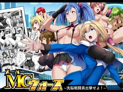 [Mousou Caution (Daiaru)] Super MC Wars -Sennou Sentouin Shutsugeki Seyo!- (Various)