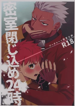 [Kyuukouka (Sakamoto)] Misshitsu tojikome 24 ji (Fate/stay night) [English]