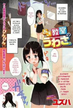 [Yuzuha] Aki Kyoshitsu no Uwasa.｜El Rumor del Aula Vacía. (COMIC Anthurium 019 2014-11) [Spanish] [RexoTranslations]