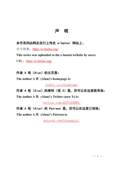 [Alun] Y4 篇：我操你妈（故事线 B）