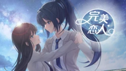 [XUWULE制作组] 完美恋人~fragile love