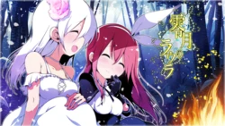 [piyokogundan] Laura of Reigetsu [uncensored]