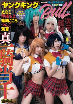 Shin Ikkitousen [Young King 2021 Cosplay Collection]