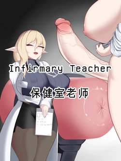 [Sep] Infirmary Teacher | ‌保健室老师 [Chinese] [AI Translated]