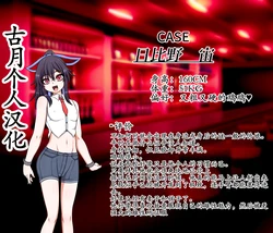 [ハトマメ (顎)] 日比野 宙くんの場合[古月个人汉化]