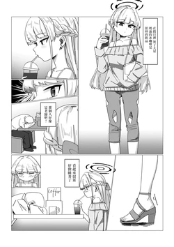 [Sally Frank] Asuma Toki no Kyuujitsu (Blue Archive) [Chinese]