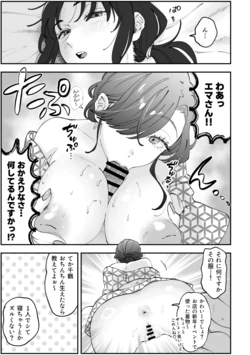 (Pixiv fanbox) ふたなり千鶴漫画【後編】[Pi-ko]