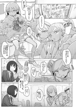 [Akkusu] Rotor Tsuketamama Nopan de Satsuei sarete miyou Challenge: Deka Cli Ona Hen