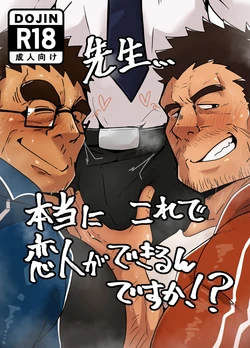 [Kaeru] Sensei...hontou ni kore de koibito ga dekirun desuka!? (JP)