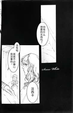 [Sera(anna)]Snow White [Tony x Gilver](Devil May Cry) [Chinese]