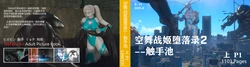 [Lance97]空舞战姬堕落录2--触手池 上 P1