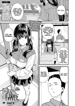 [DATE] Doukyo Suru Neneki -Nitaime- Ch. 6 COMIC Unreal 2025-08 Vol. 116)[English] [Digital][KillerStand]