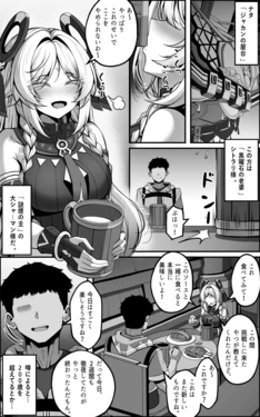 [Paya8] Citlali Manga (Genshin Impact)