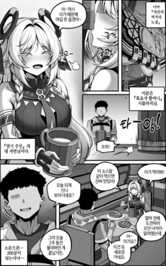 [Paya8] Citlali Manga (Genshin Impact) [Korean]