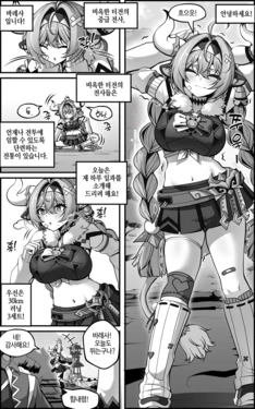 [Paya8] Varesa Manga (Genshin Impact) [Korean]