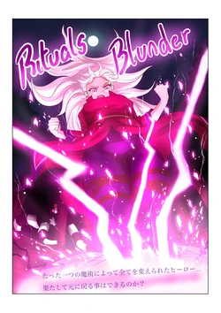 [Cloverdraw04] Rituals Blunder (Possession Hub)