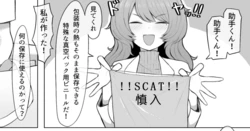 [Kakuzai] Dosukebe Hakase [Chinese]