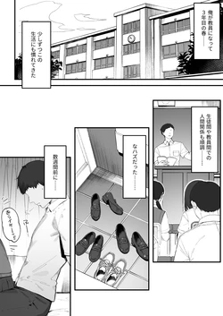 [Nigiri Usagi] Seito ni Juusho ga Baretanda ga Owatta Kamoshiren 1