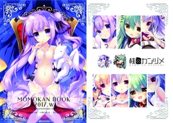 [Momo no Kanzume (Nanamomo Rio)] MOMOKAN BOOK 2017.W (Azur Lane) [Digital]