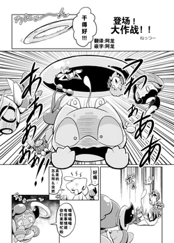 (Pokémon)（nettsuu | ねっつー ） [阿龙的个人汉化]登场！大作战！！
