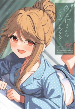 (IDOL STAR FESTIV@L14) [Wasuraruru Tegami (Binsen)] Tatoeba Konna Million Theater Vol. 17 Tenkubashi Tomoka no Baai (THE IDOLM@STER MILLION LIVE!)